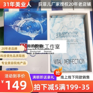 24年新包装荻菲儿美颜冰疗膜10片雪颜抗敏感镇静晒后修复补水面膜