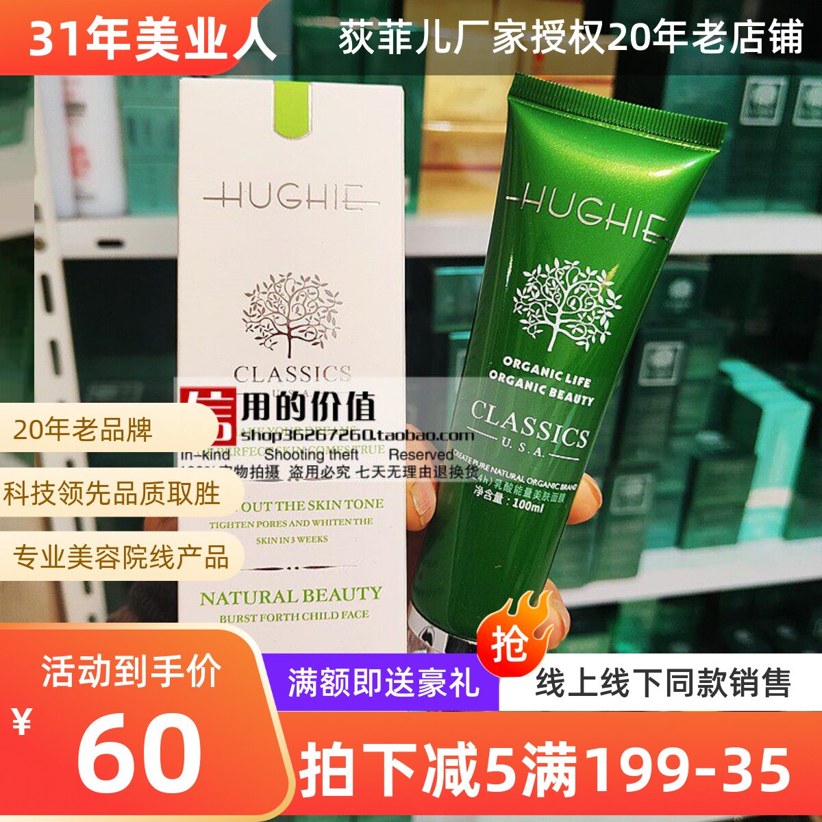 轩姿中国嫩白去黄睡眠膜