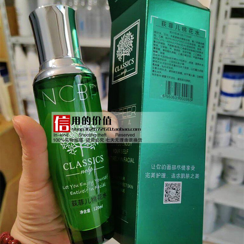 年中大促荻菲儿桃花120ml紧致提升滋润淡化细纹红血丝售完即止