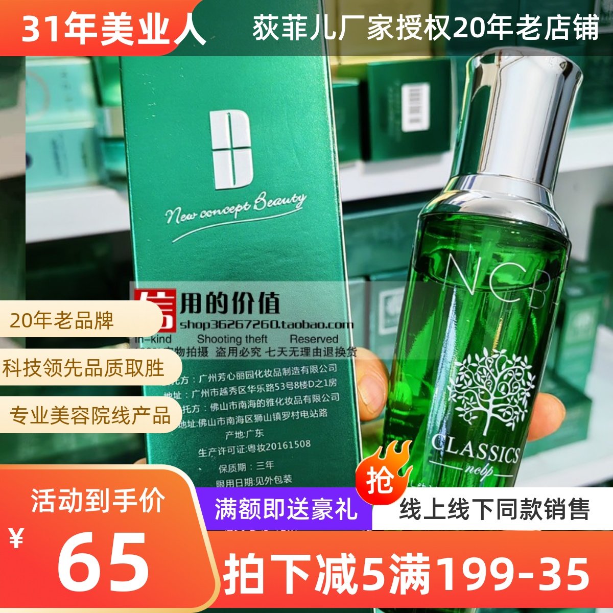 正常规格补水降敏荻菲儿所有肤质