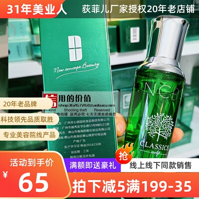 正常规格补水降敏荻菲儿所有肤质