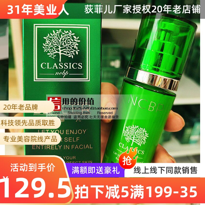 狄菲儿专柜正品/荻菲儿(妍艳)胶原弹润（弹力精华乳50ML弹走岁