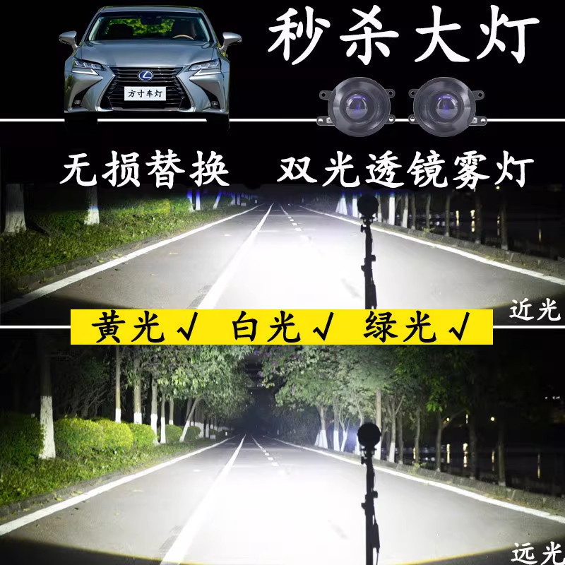 适配雷克萨斯GS250 300h350F450h改装远近双光透镜前雾灯大灯总成