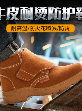 劳保鞋男款电焊工专用防砸防刺穿钢包头工地老保带钢板工作冬季