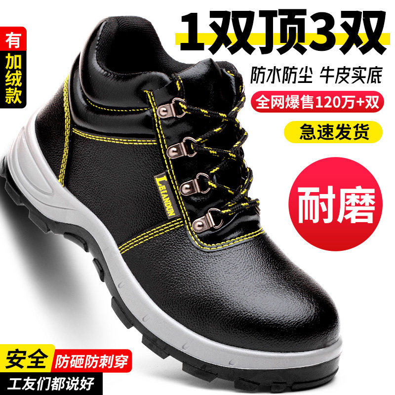 高帮劳保鞋男士防砸防刺穿冬季电焊老保钢板防水防寒工地工作棉鞋