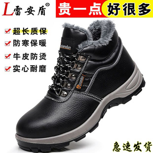 棉鞋 高帮劳保鞋 男防砸防刺穿防水钢包头加绒保暖防寒老保工作冬季