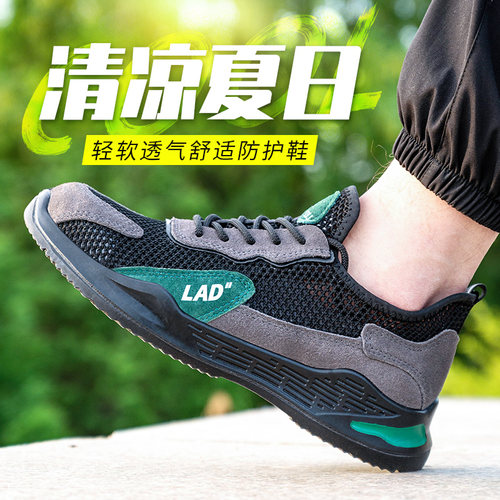 劳保鞋男款透气工作绝缘