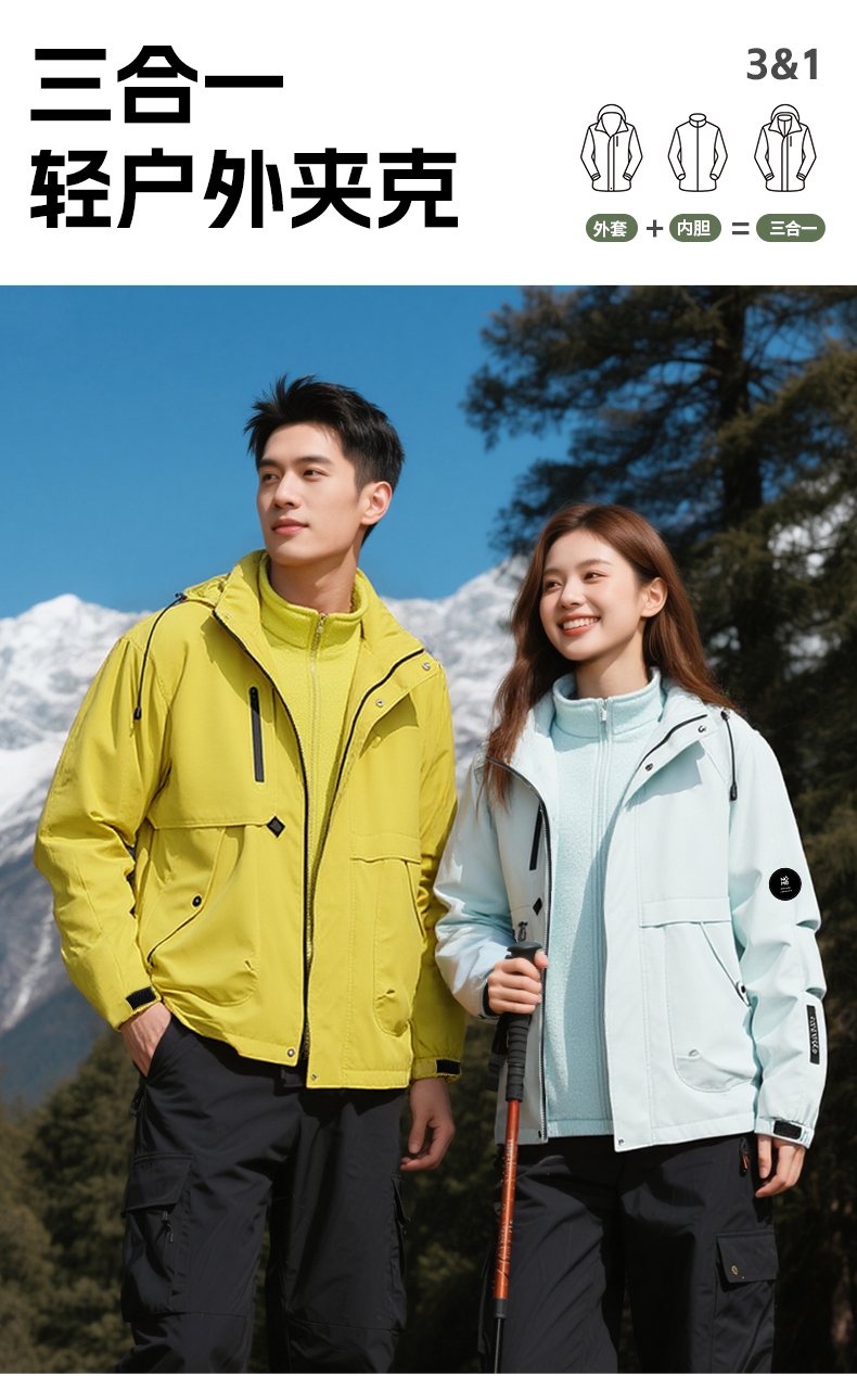 品牌原单2025新款三合一时尚百搭宽松显瘦连帽冲锋衣外套