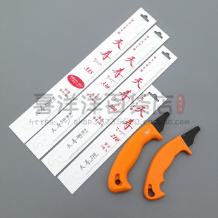 日本天寿锯配件 手柄和替换用锯片