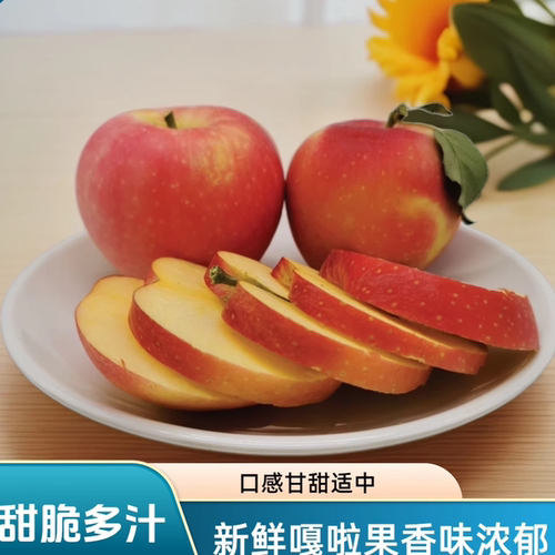 嘎啦苹果当季新鲜嘎啦脆甜山西