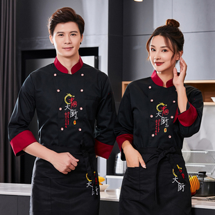 厨师工作服长袖厨师服男餐饮酒楼火锅饭店厨房中国风食堂服务员女
