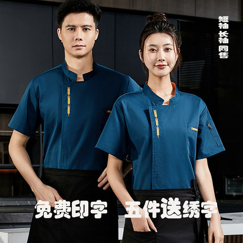 饭店夏季透气薄款套装厨师服定制