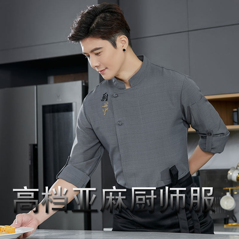 亚麻秋冬加绒加厚加绒亚麻厨师服