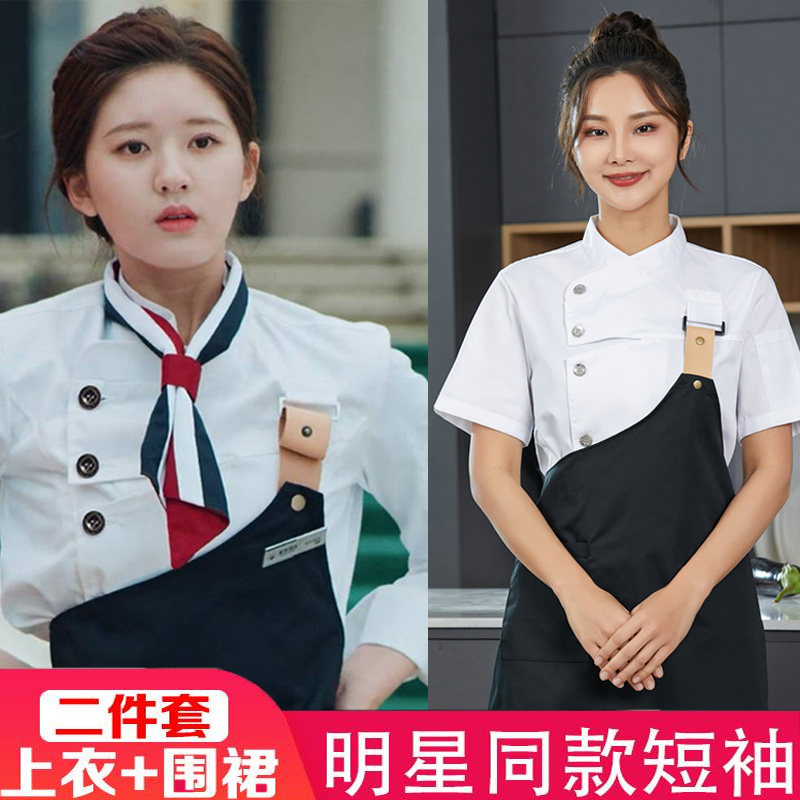 赵露思同款厨师工作服纯棉短袖餐饮蛋糕烘焙白色厨衣男女夏季定制