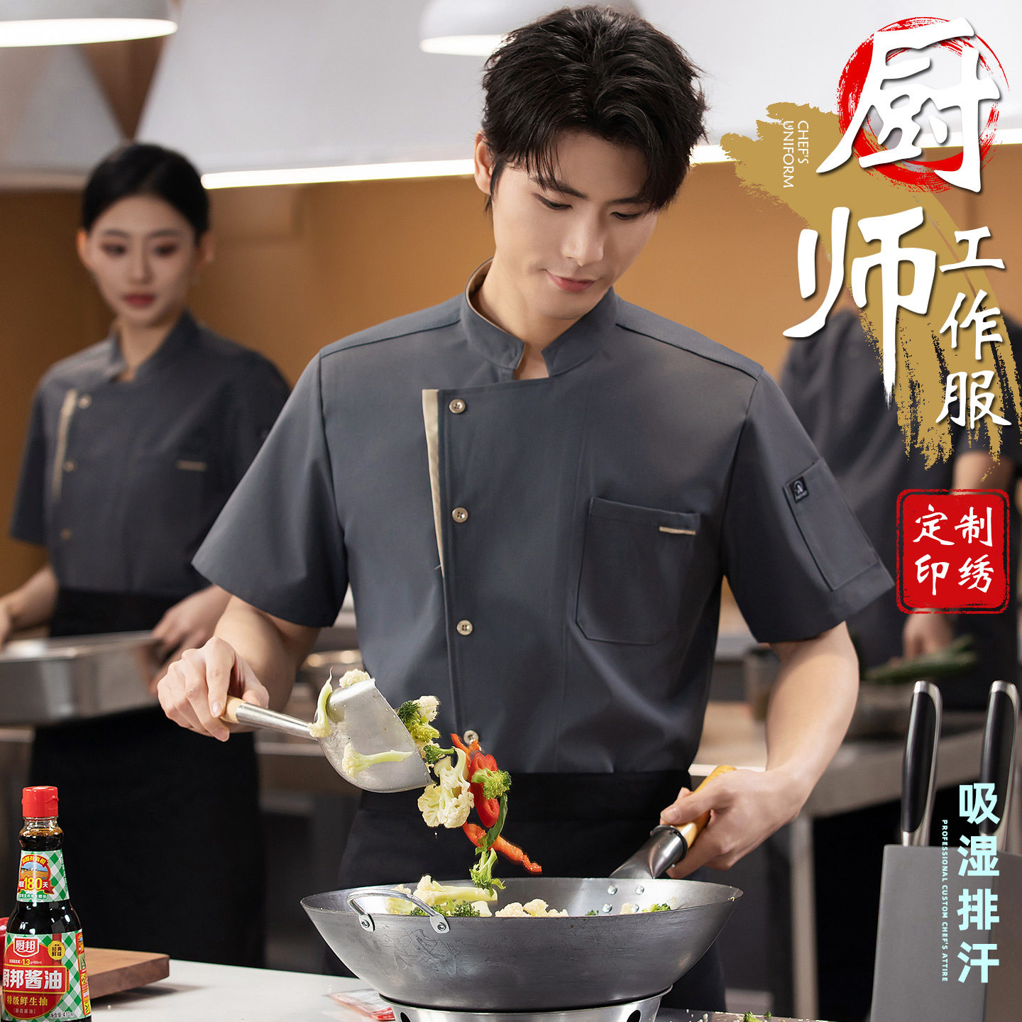 酒店厨师工作服男夏季短袖透气饭店后厨蛋糕店面点烘焙工装女定制
