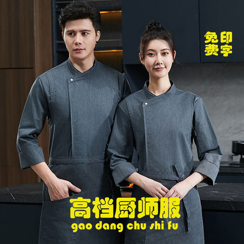 定制厨师工作服长袖男秋冬餐厅食堂酒店餐饮面点烘焙厨房工衣纯棉