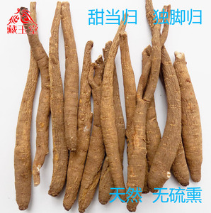 西藏特产甜当归250克 独角归 独脚归 古秦归 无硫熏 滋补煲汤原材