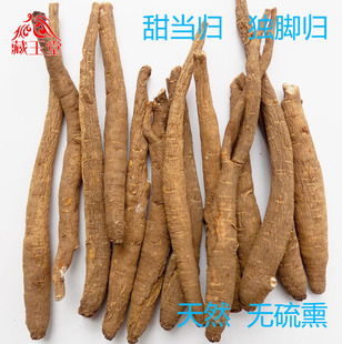 西藏特产甜当归 独角归 独脚归 古秦归 无硫熏 佳品滋补煲汤原材
