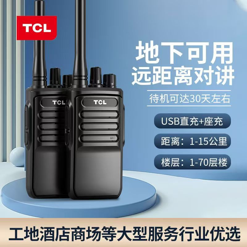 HT6对讲机专业大功率远距离商务办公民用户外超长待机手台