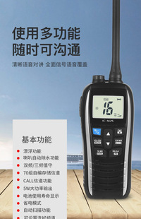 ICOM艾可慕IC-M25海事对讲机M23 M33 M34M304防水船用漂浮甚高频