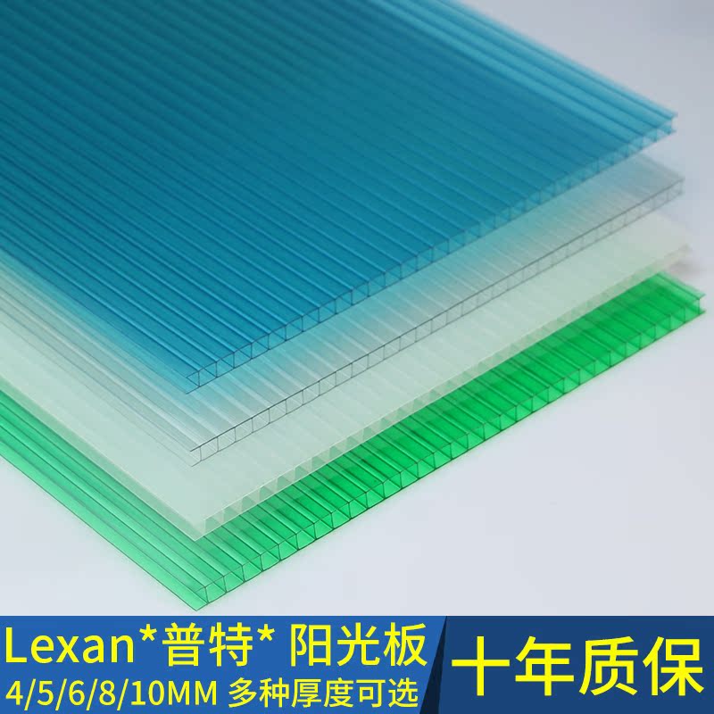 普特阳光板遮阳棚透光板