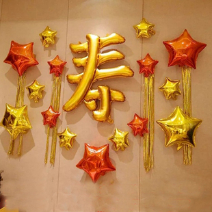 寿宴背景装饰铝膜气球爷爷奶奶80大寿爸爸妈妈60生日酒店家宴布置