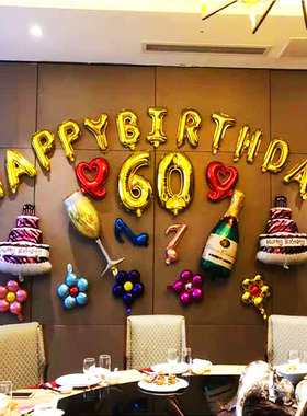 老人寿宴8060酒店布置爸爸妈妈爷爷奶奶长辈生日快乐场景装饰寿字