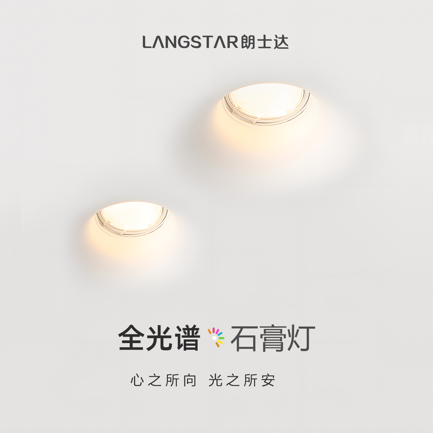 石膏灯全光谱护眼射灯无边框led智能客厅防眩光嵌入式预埋COB筒