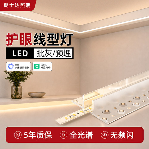 朗士达批灰预埋双眼皮灯带RA98显