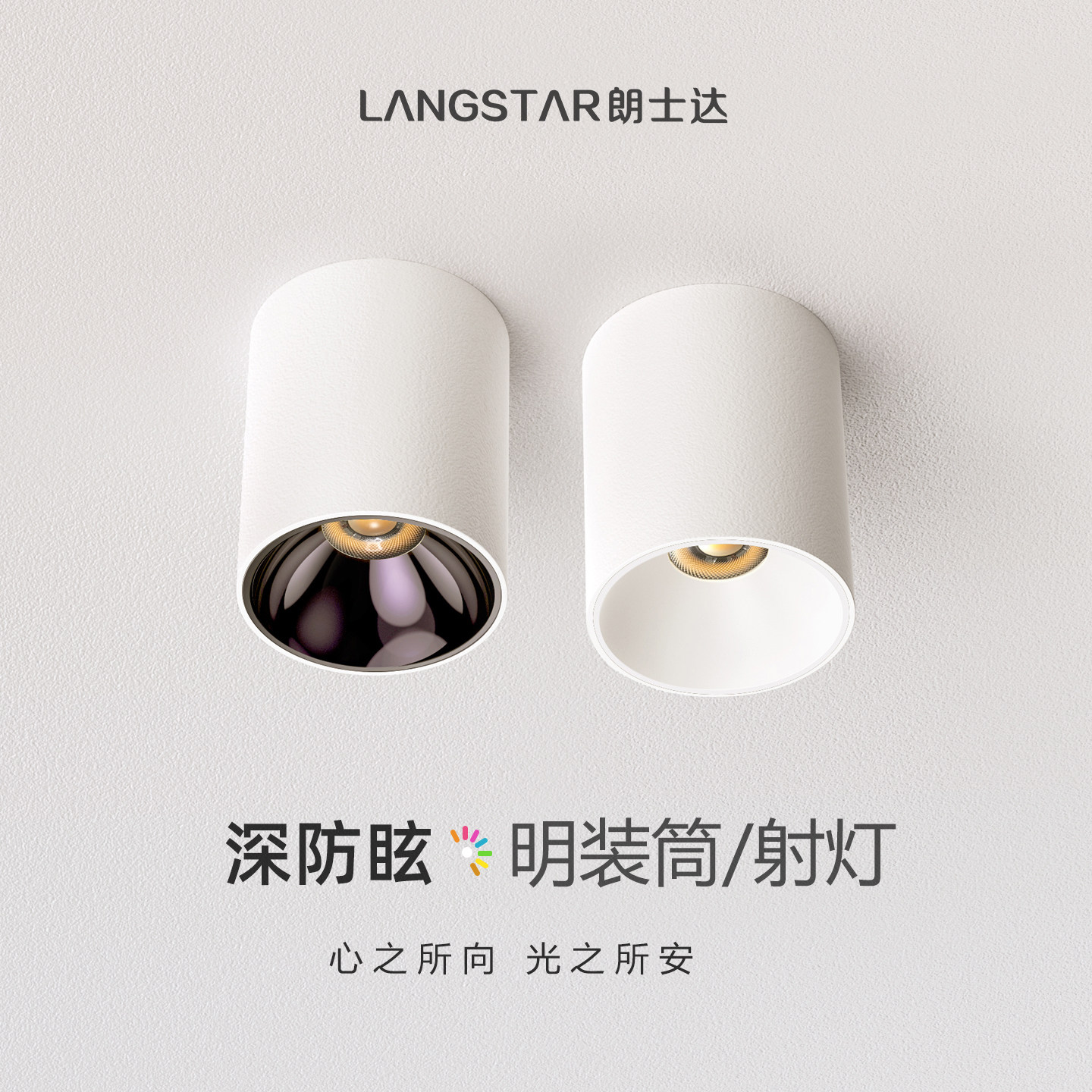 明装筒射灯已接入米家智能全光谱客厅小山丘家用背景墙吸顶防眩光