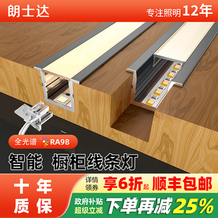 橱柜灯层板灯led灯条嵌入式 柜衣柜展示柜线性感应智能灯带 酒柜鞋