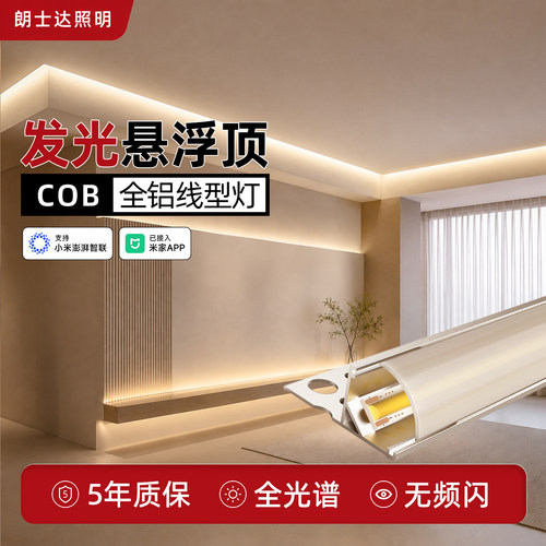 朗士达三角反光灯槽无频闪无降压