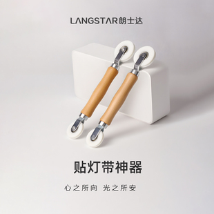 贴灯带神器压灯带线形灯安装工具灯带压轮滚轮嵌入式条形固定灯条
