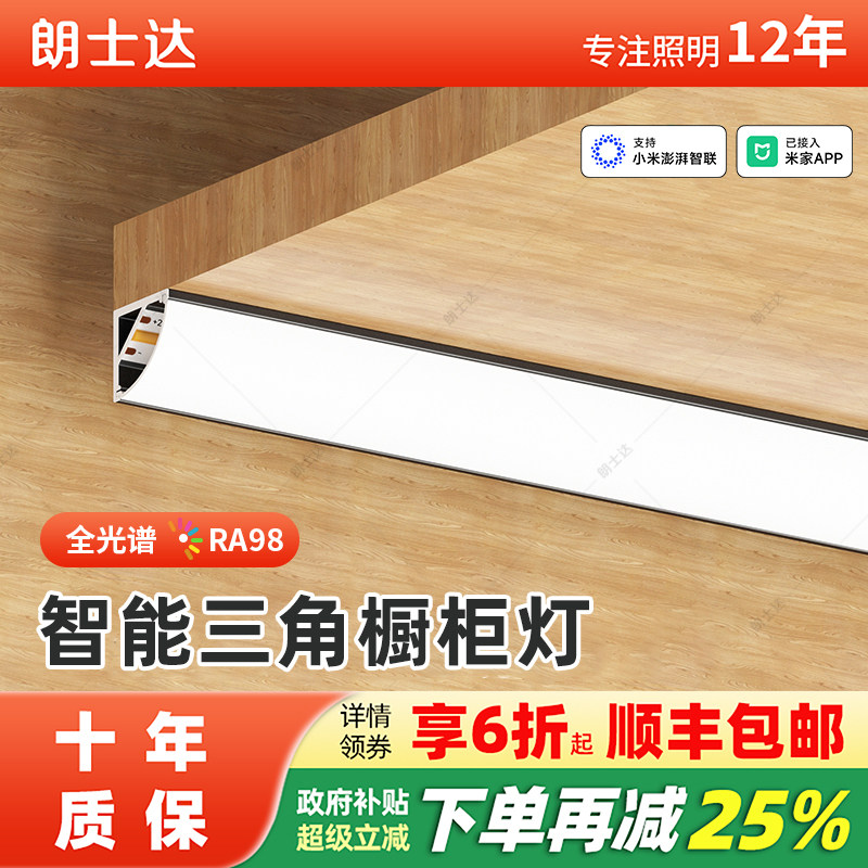 免开槽线条灯明装三角橱柜层板灯条氛围鞋柜衣柜酒柜感应柜子灯带