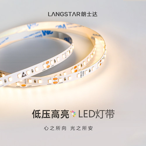 12v/24v展柜台防水专用led灯带