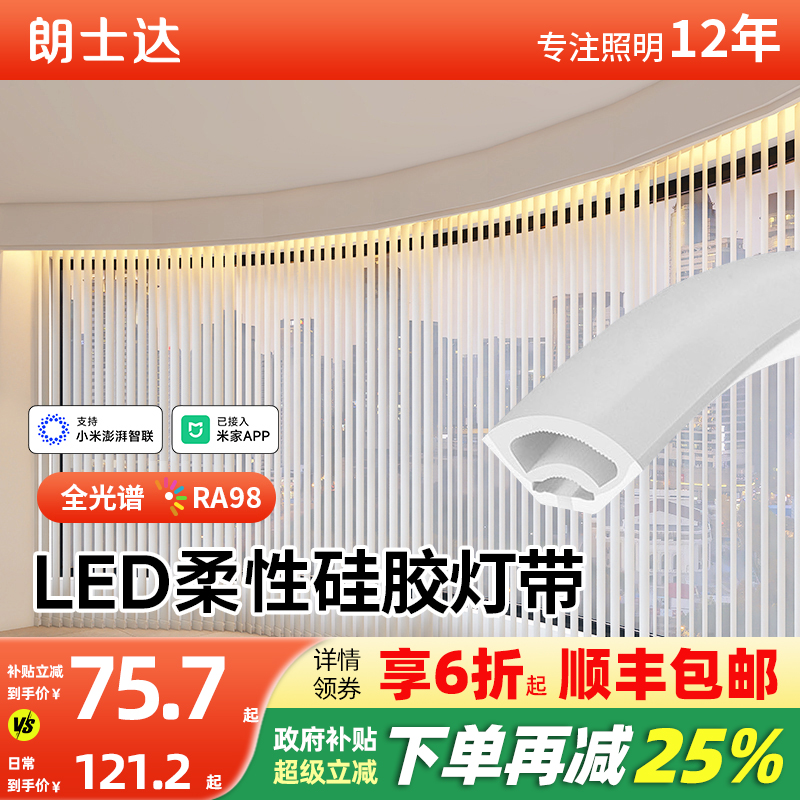 硅胶防水套管弧形嵌入式线条灯