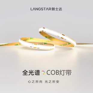 cob灯带柔性软灯条低压灯带led灯条客厅吊顶背景墙窗帘盒线形灯带