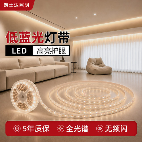 12v/24v展柜台防水专用led灯带