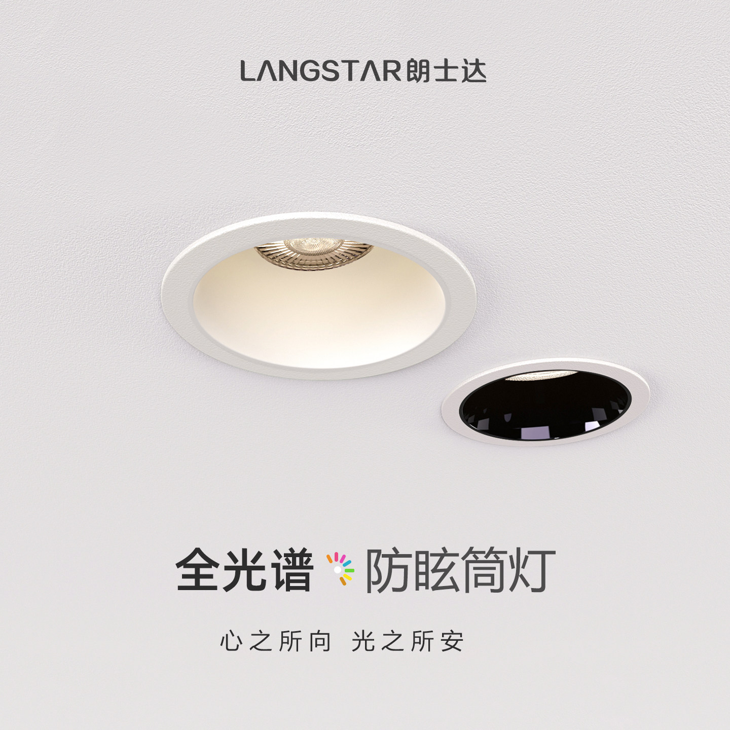 筒灯嵌入式天花灯家用客厅卧室智能三色调光大光弧防眩光高亮