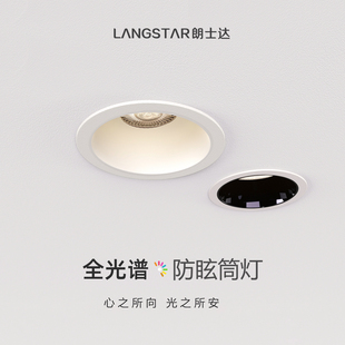 筒灯嵌入式天花灯家用客厅卧室智能三色调光大光弧防眩光高亮