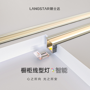 橱柜灯层板灯led灯条嵌入式 柜衣柜展示柜线性感应智能灯带 酒柜鞋