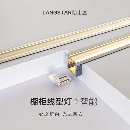 橱柜灯层板灯led灯条嵌入式酒柜鞋柜衣柜展示柜线性感应智能灯带