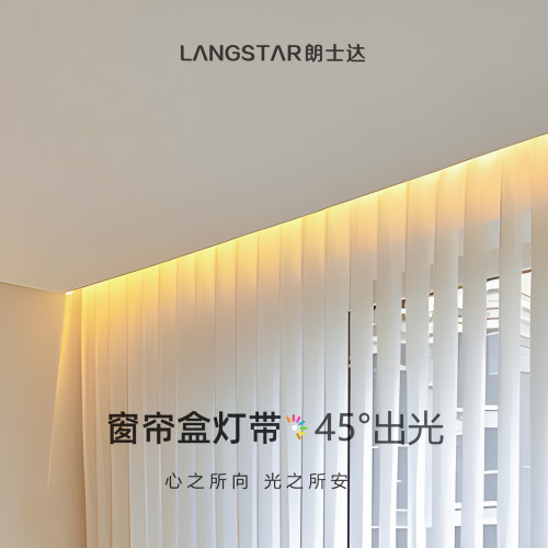 智能窗帘盒灯带设计师推荐特价
