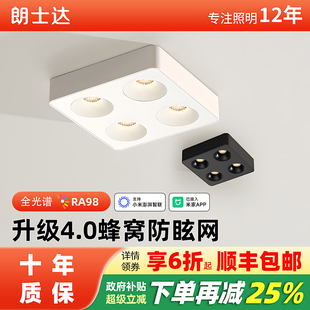 明装 防眩射灯客厅简约方形斗胆灯全光谱射灯无主灯超薄隐形吸顶灯