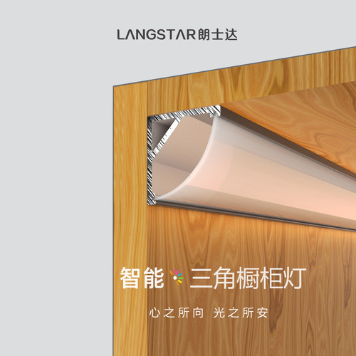 免开槽线条灯明装三角橱柜层板灯条氛围鞋柜衣柜酒柜感应柜子灯带