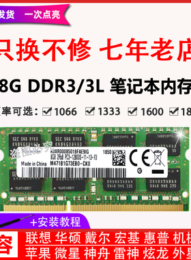 三星芯片DDR3 1600 8G笔记本DDR3L内存条 PC3 12800标压1.5V 1333