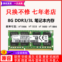 三星芯片DDR3 1600 8G笔记本内存条 PC3-12800S标压1.5V 兼容1333