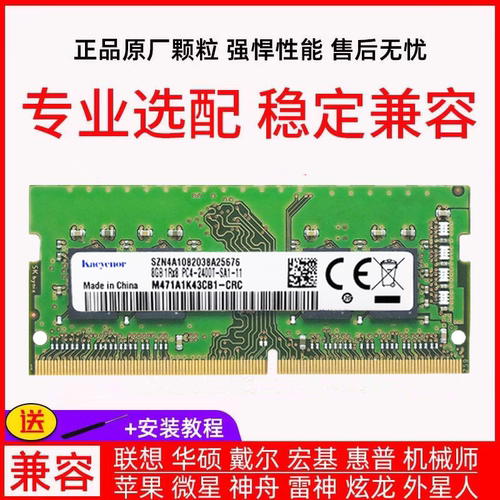 适用AMD锐龙Ryzen内存条DDR416G