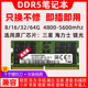 笔记本内存条4800 16G 5600 32G 64G DDR5 双通道同周期 三星芯片
