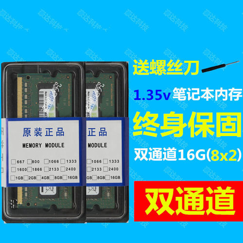 三星芯片笔记本内存条双通道DDR3